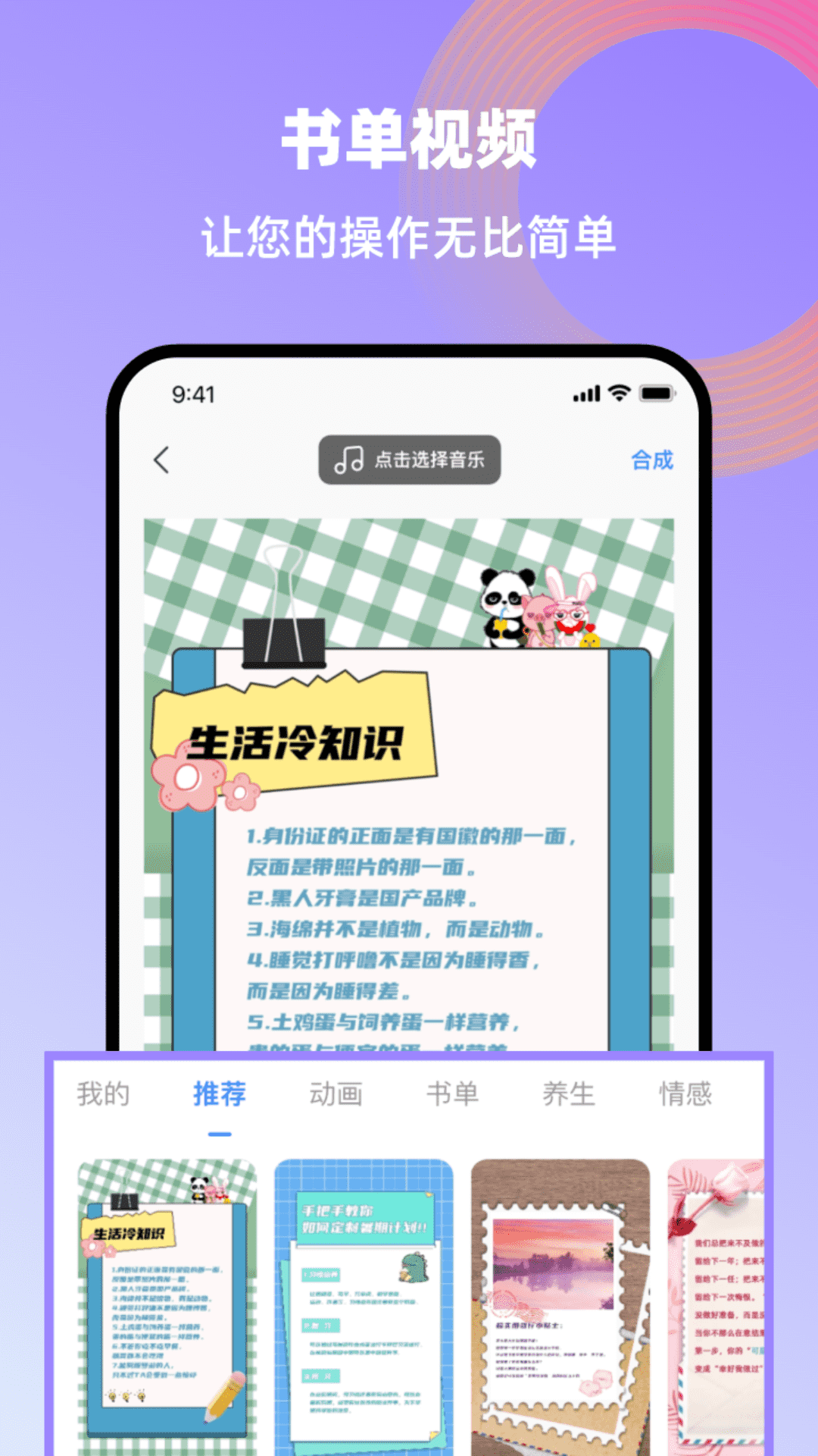 创鸭创作大师免费版