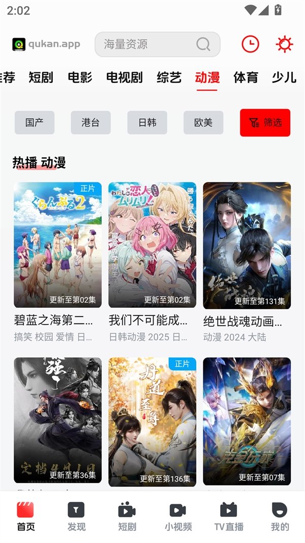 趣看视频TV盒子最新版