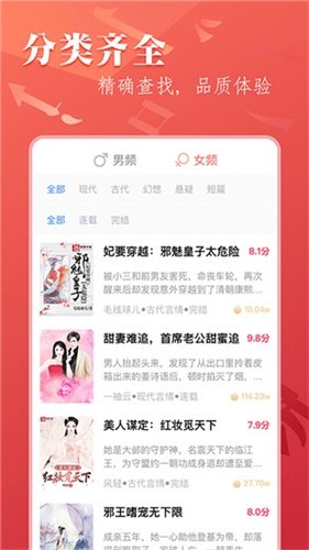 笔尚小说最新版本