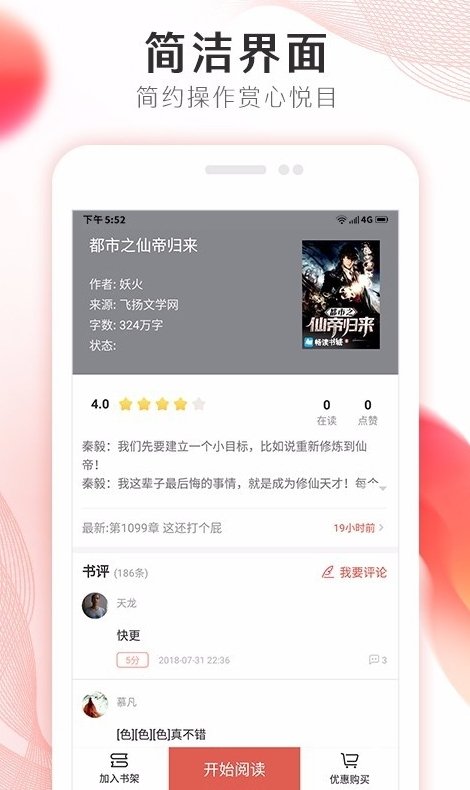 掌上小说大全免费阅读