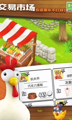 卡通农场下载最新版本