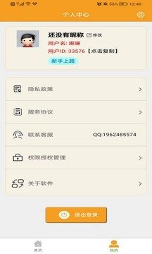 小丸工具箱安卓下载