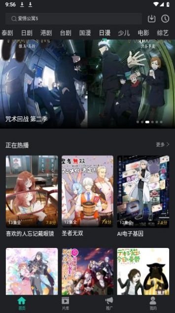 海兔影视app官方版下载