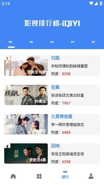 轻简视频官方版软件下载