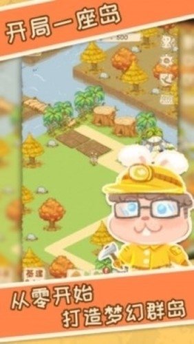 晴空之下手游下载