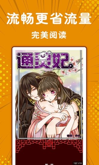 极光漫画app下载安装免费版