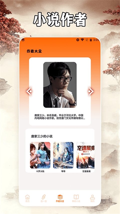小说亭老旧版本下载