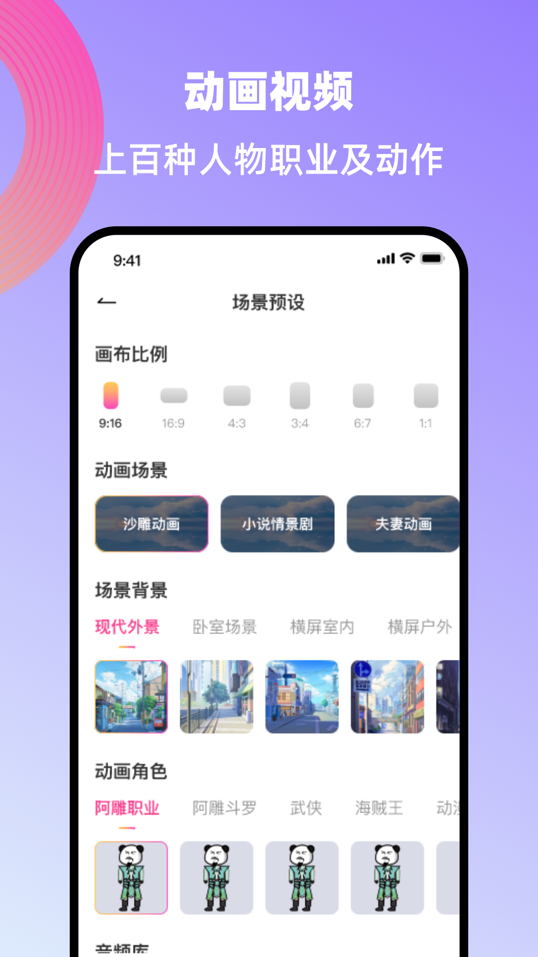 创鸭创作大师免费版