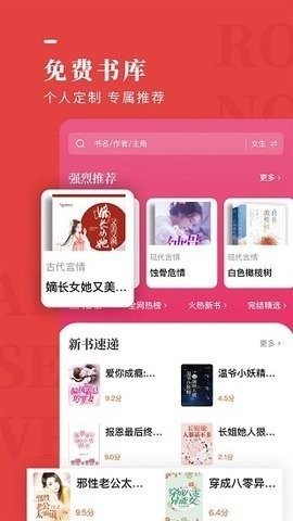 玫瑰小说安卓最新版