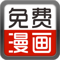 畅看漫画大全app下载