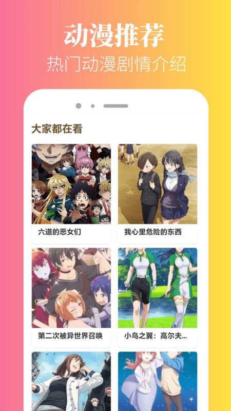 泥巴动漫无广告版下载