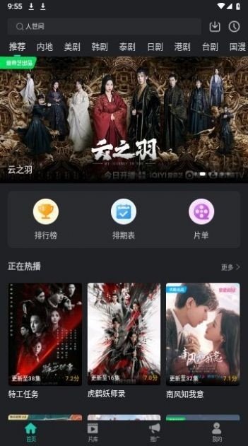 海兔影视app官方版下载