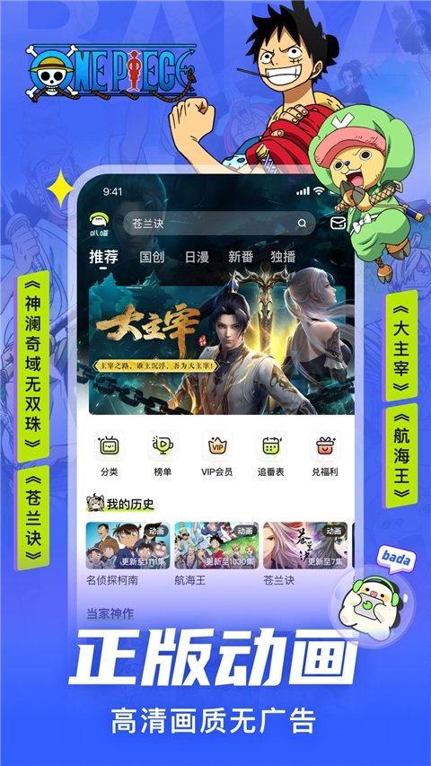 叭嗒漫画官方下载