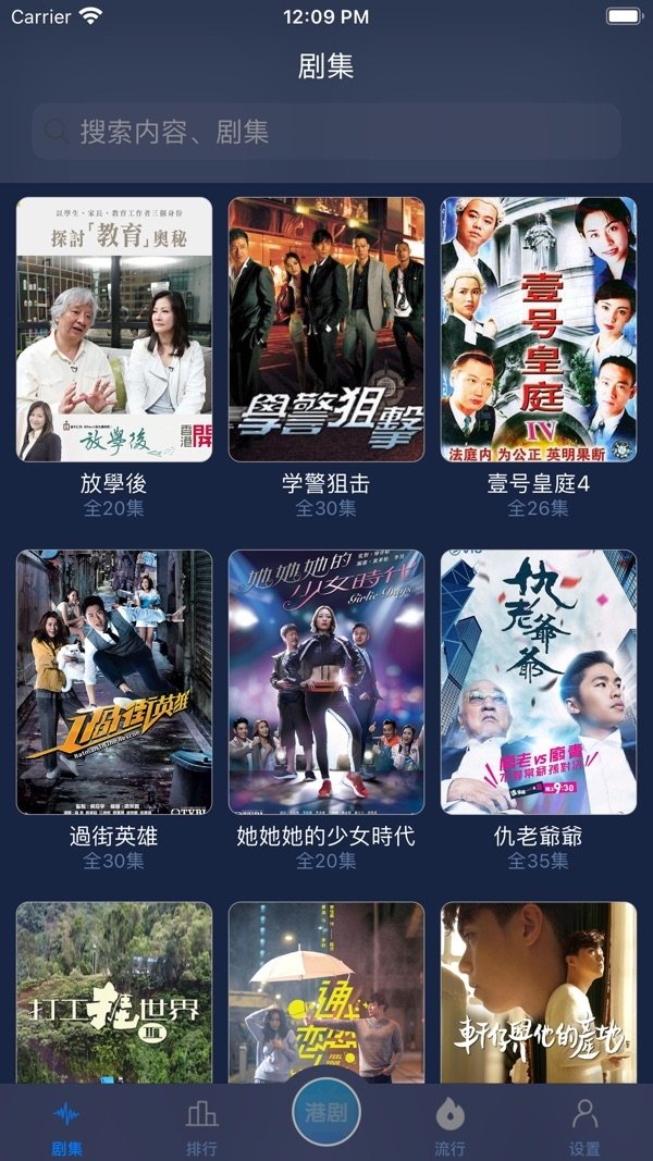 港剧tv手机版