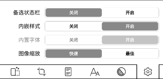 KOReader安卓版