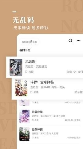 玫瑰小说安卓最新版