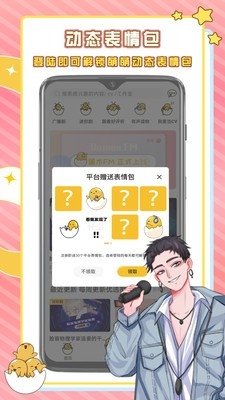 蛋木FMapp下载
