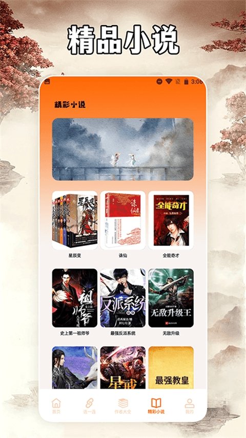 小说亭老旧版本下载