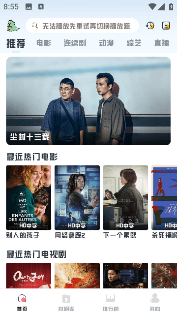 优乐享影视2.11去广告