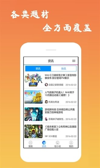 沫子漫画最新版下载