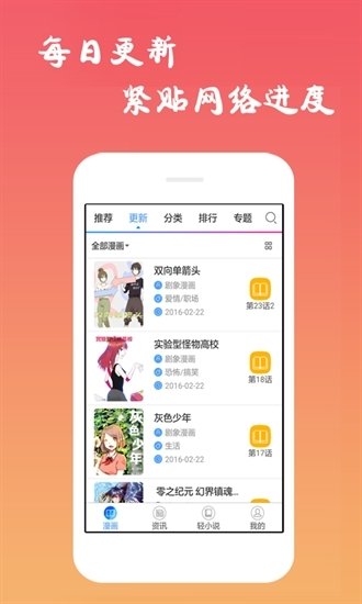沫子漫画最新版下载