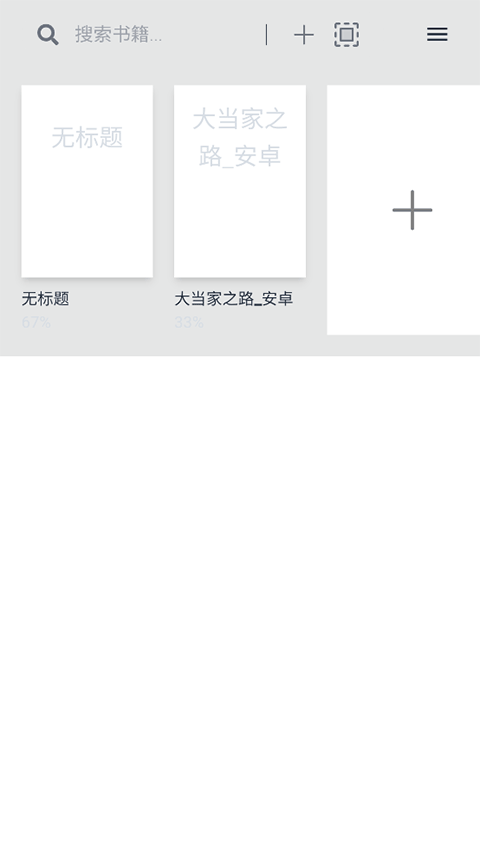 Readest安卓版下载
