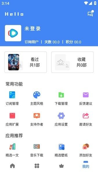 轻简视频官方版软件下载