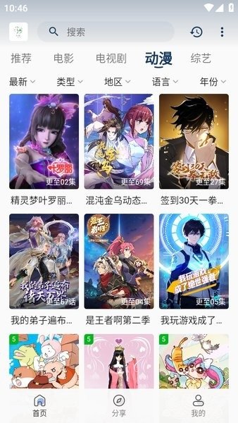 追忆影视app官方下载最新版