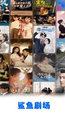 鲨鱼剧场红包版