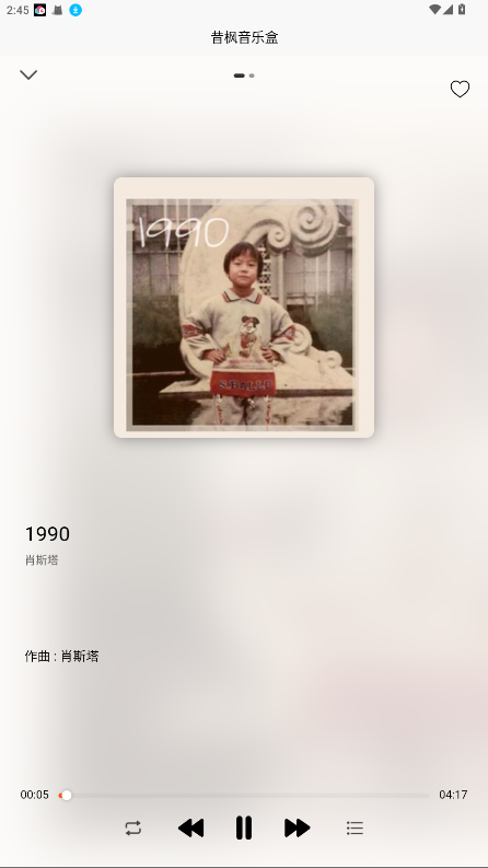 枫叶音乐盒下载安装
