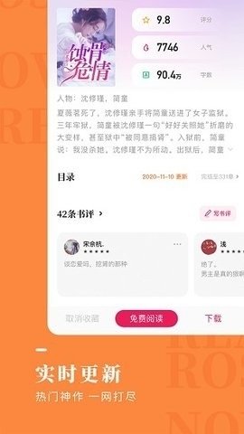 玫瑰小说安卓最新版