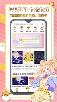 蛋木FMapp下载