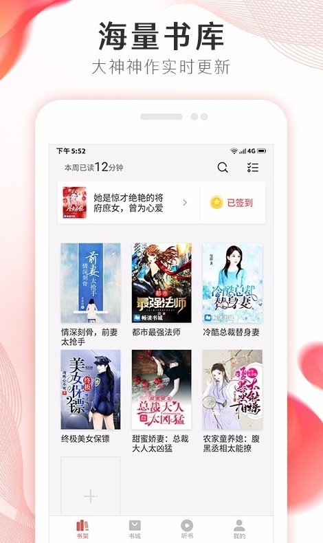 掌上小说大全免费阅读