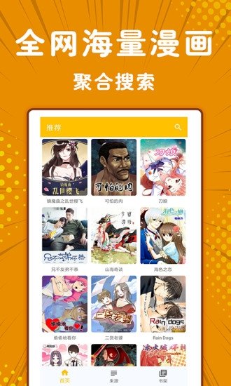 极光漫画app下载安装免费版