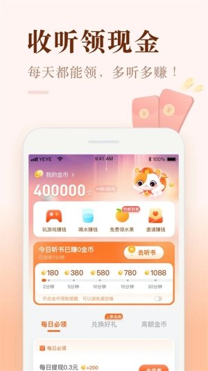 点众阅读app下载官方版