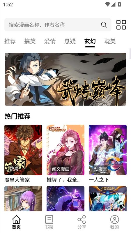 青漫漫画最新版本下载