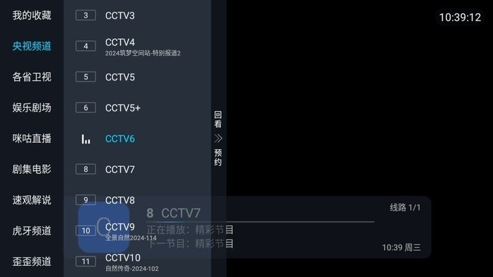 蚂蚁直播电视版下载