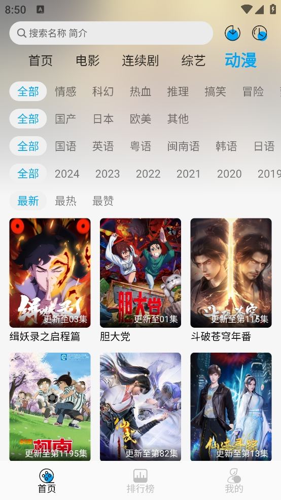 新追剧狐app下载官网最新版