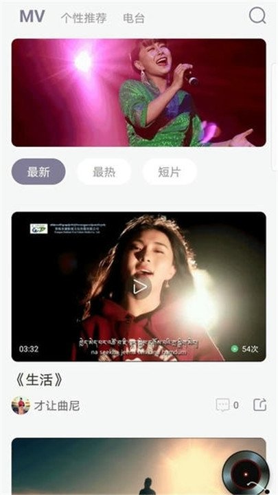 咚咚藏音app下载官网版