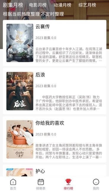 花猪影视最新版