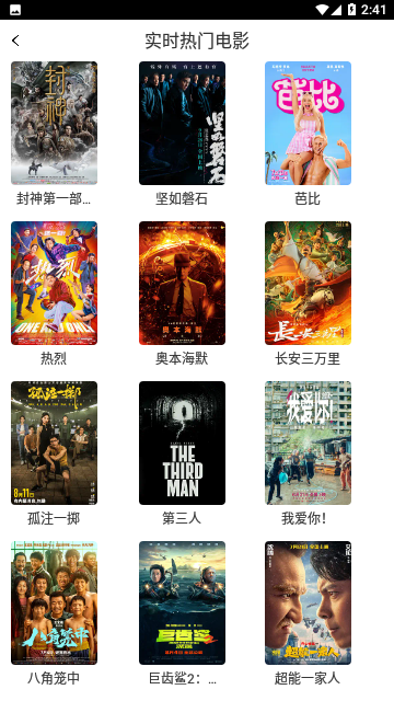 tv8影视安卓版下载
