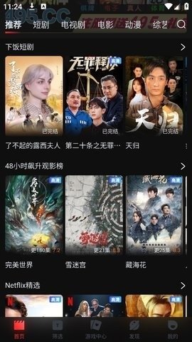 蜗牛视频免费追剧官方版下载安装