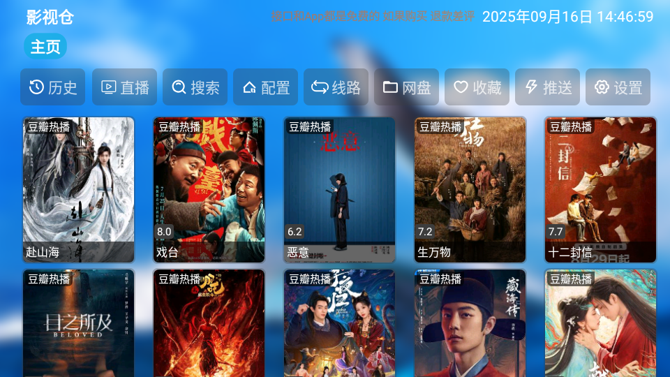 影仓2025最新版