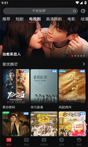 一起看app官方版