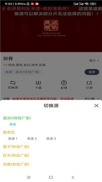 咪哆影视app官方版下载