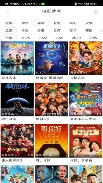 新米视频app下载安装