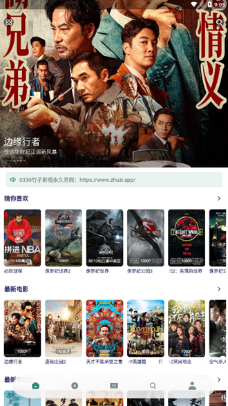 竹子影视下载安装
