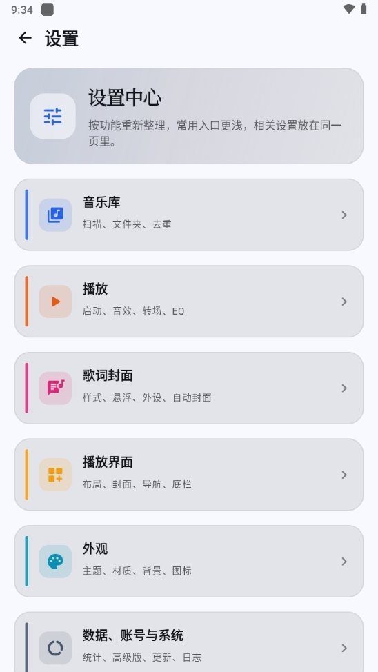棱镜音乐app最新版下载