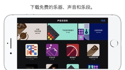 库乐队app下载官方最新版