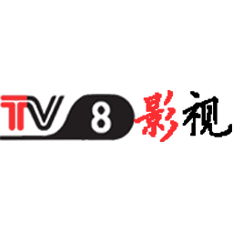 tv8影视安卓版下载